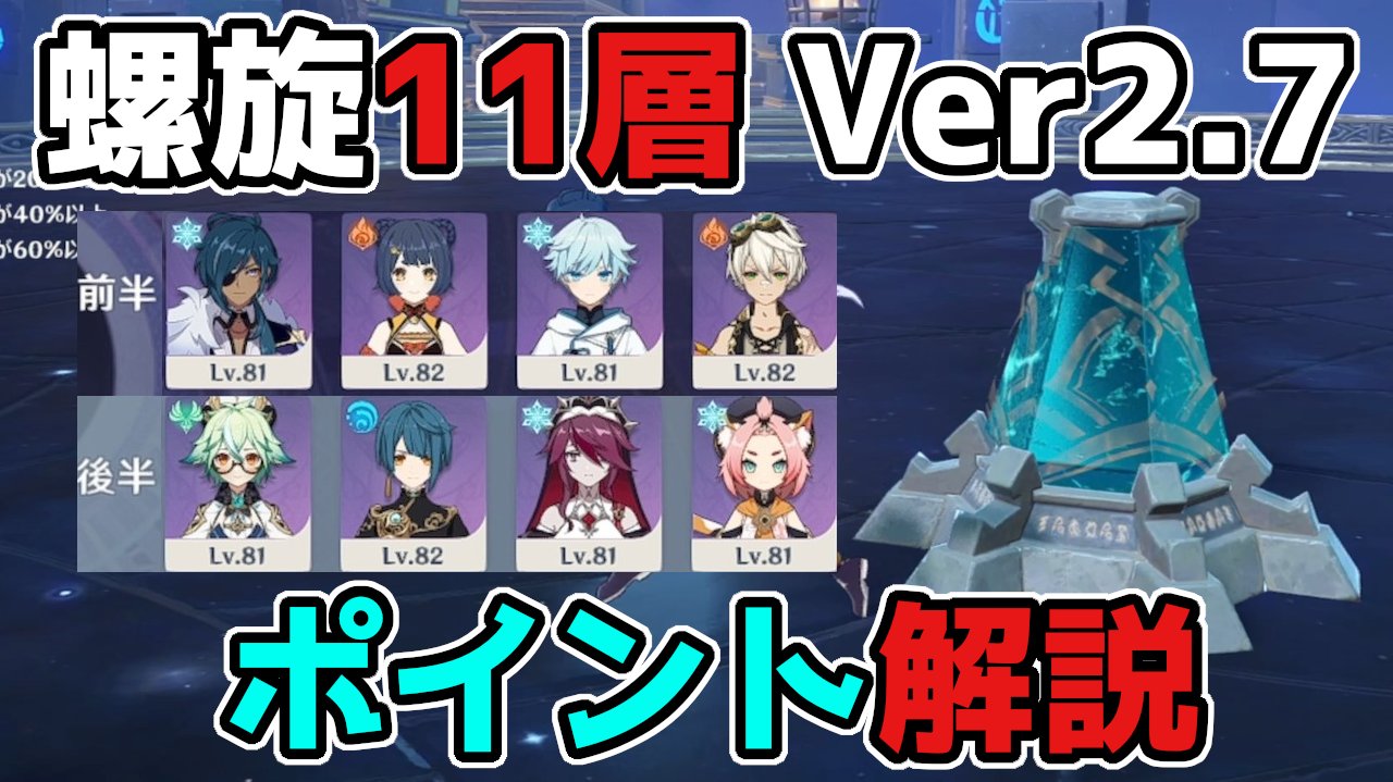ハル はる Hal 原神 原神 螺旋11層 ポイント解説 星4キャラ武器での限定攻略 げんしん 2 7 T Co Fzdaeufmgy 螺旋が更新されました W 良ければチェックしてみて下さいね ノwノ 原神 げんしん Genshin Genshinimpact T ハル はる Hal 原神 原神 螺旋11層 ポイント解説 星4キャラ武器での限定攻略 げんしん 2 7 T Co Fzdaeufmgy 螺旋が更新されました W 良ければチェックしてみて下さいね ノwノ 原神 げんしん Genshin Genshinimpact T