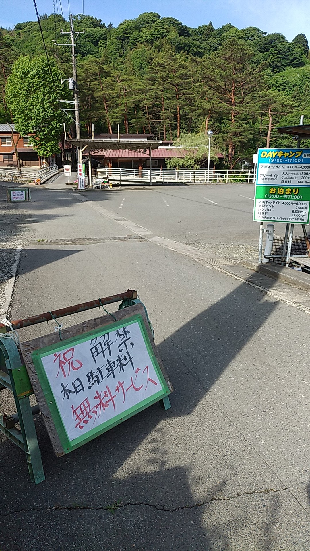公式 このまさわキャンプ場 本日は 相模川漁連 鮎釣りの解禁日です 釣り人の皆様に駐車料金無料サービス Dayキャンプ区画オートサイトも駐車場としてご利用頂けます T Co Sperrppjzv Twitter