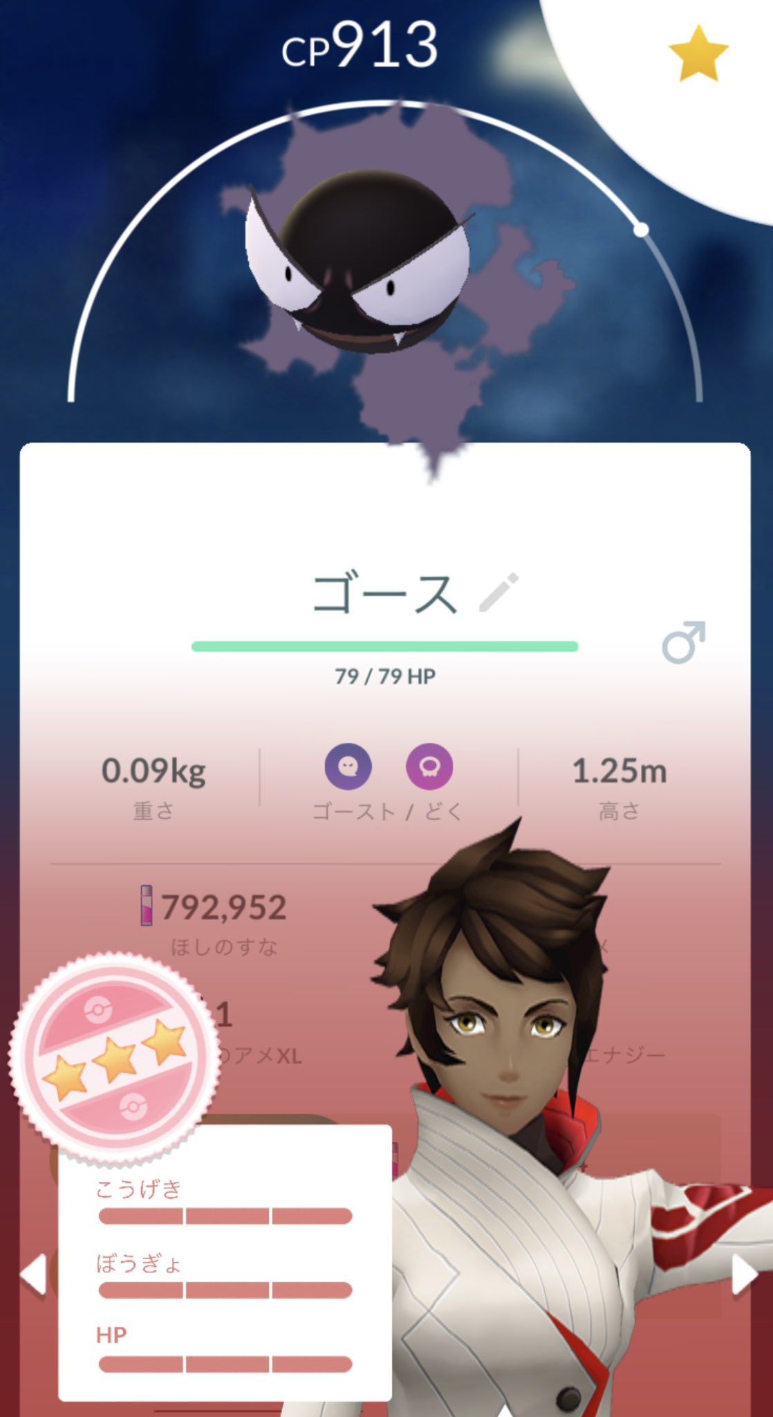 تويتر ルカパナ على تويتر 今までtl40から解放のアメxlがtl37の私でも手に入った アプデで強いポケモンだと Xlが貰えるようになったらしい しかもゴースの個体値100キターヾ ﾉこれは進化させて育てます ポケモンgo Pokemongo 個体値max ポケ