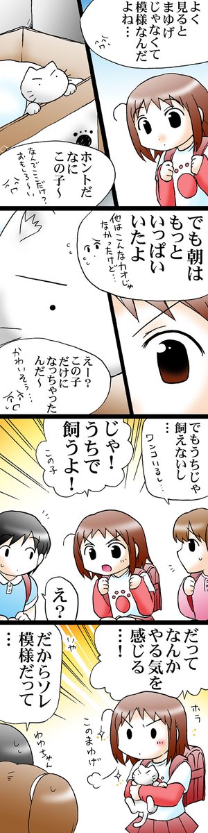 ネコとお風呂屋さん家族 (1/4) 