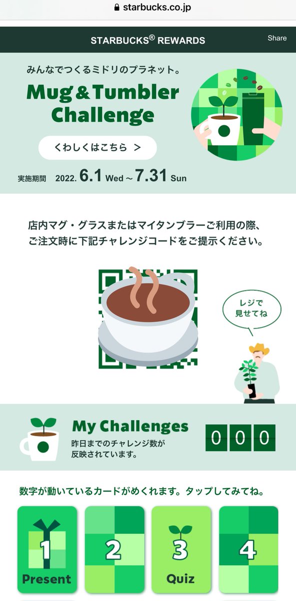 arco_jgc2018's tweet photo. 空の修行・今年は、諸事情で出来そうにないですが…
［でも、チョロッとは、乗りたい🥺］

今日から、2ヶ月限定のスタヴァ修行
スタートです。
どこまでいけるやら🤔
#スターバックス
#MyChallenges https://t.co/wzH0hiAhW5