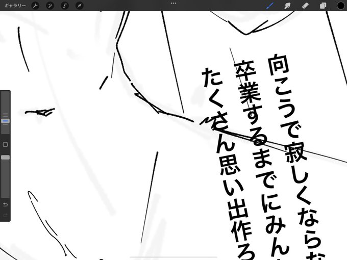 最後は一枚絵の感じで終わる予定 