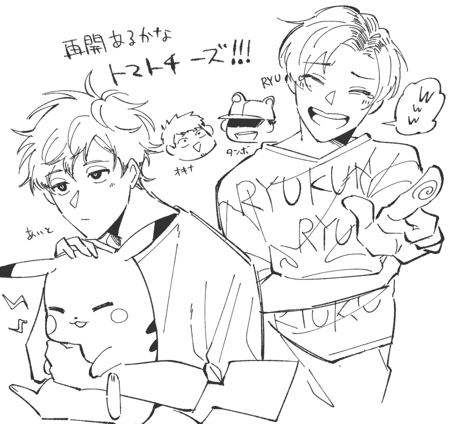 ボイチェン集団!!🍅🧀
#TOMATOCHEESE #トマチー 