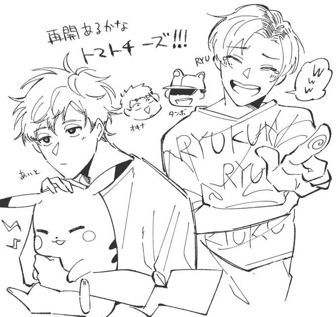 ボイチェン集団!!🍅🧀
#TOMATOCHEESE #トマチー 