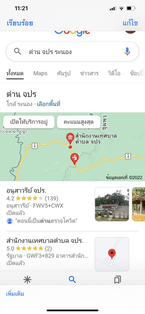 บรรจง นะแส tweet media