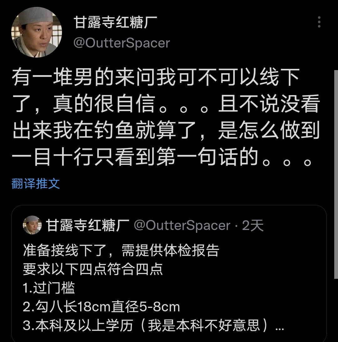 OutterSpcaer's tweet photo. 不是我说你，发个卖逼推，最后无人搭理就说是钓鱼？？且不说你的要求，你不用用自己鼻涕照照自己的蛆样，隔夜饭都要吐出来了，简直像垃圾堆里爬出来一样，还钓鱼，你真当大家瞎了吗，吐 https://t.co/LxqNZA9Wys