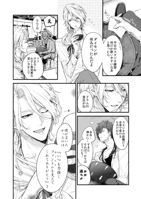 誕生日すぎてるし誕生日全然関係ないけどおめでとうございましたーーー!!🎉
(セラヴィ振替公演アフタートークネタを含みます) 