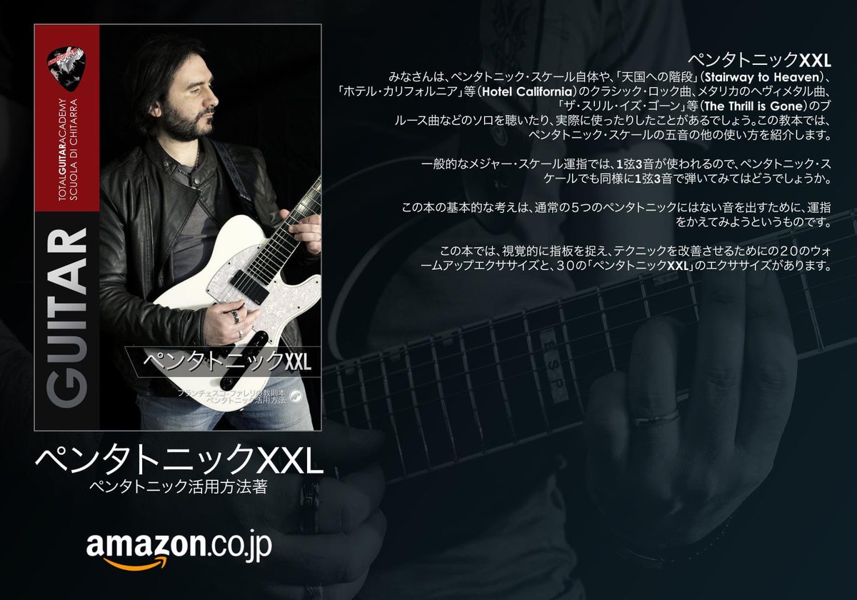 francescofareri's tweet photo. Now in Japanese on Amazon 

@ESPGuitarsUSA @ESPGuitarsJP @mitokyo @young_guitar @diskunionMETAL https://t.co/CbAI8CSpgC