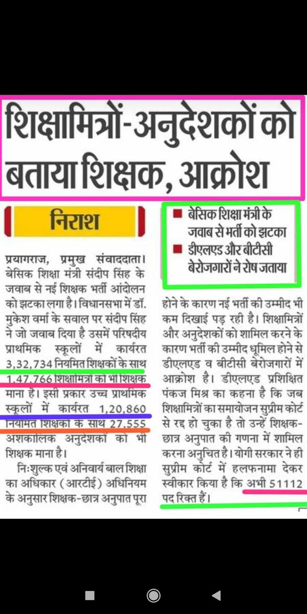 EkalavyaJaiswal's tweet photo. 1 जून से बेरोज़गारी दिवस पर हार्दिक बधाई अनुदेशक, शिक्षा मित्र आदि😥😥😥 https://t.co/NR760FAMaG