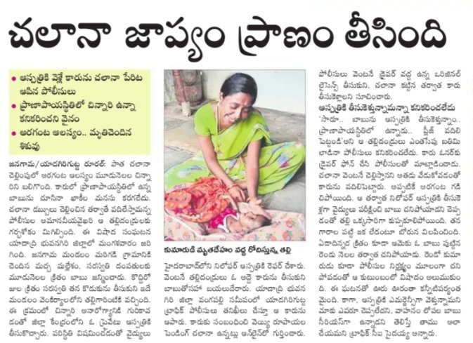 ram__sathish's tweet photo. This Is What People Friendly Policing Is ?  @KTRTRS
Sir , Please Take Sever Action  @TelanganaDGP  @CVAnandIPS  @hydcitypolice @TelanganaPolice https://t.co/xyvH4Ddipj