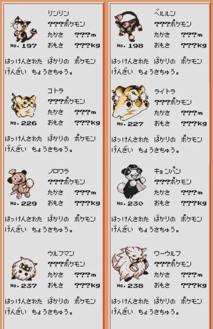 「ポケットモンスター 金・銀」の製品版に登場しなかったポケモンの初期デザイン！合計500種も！