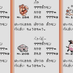 「ポケットモンスター 金・銀」の製品版に登場しなかったポケモンの初期デザイン!合計500種も!
