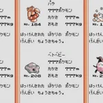 「ポケットモンスター 金・銀」の製品版に登場しなかったポケモンの初期デザイン!合計500種も!