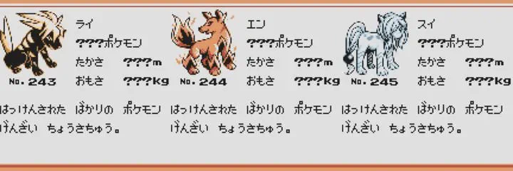 「ポケットモンスター 金・銀」の製品版に登場しなかったポケモンの初期デザイン！合計500種も！
