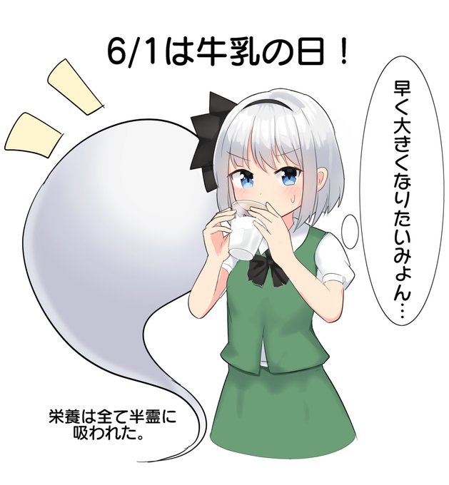 おはようむー(遅 