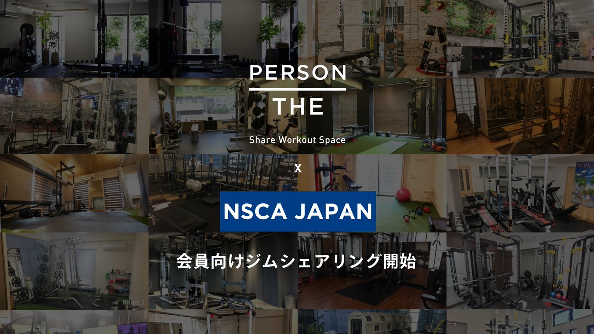PRTIMES_STUP's tweet photo. THE PERSON、国際的パーソナルトレーナー等の教育団体「NSCAジャパン」会員10,000名に向けサービス提供開始 https://t.co/XuwBdnkQWv https://t.co/rFOem4rwwX
