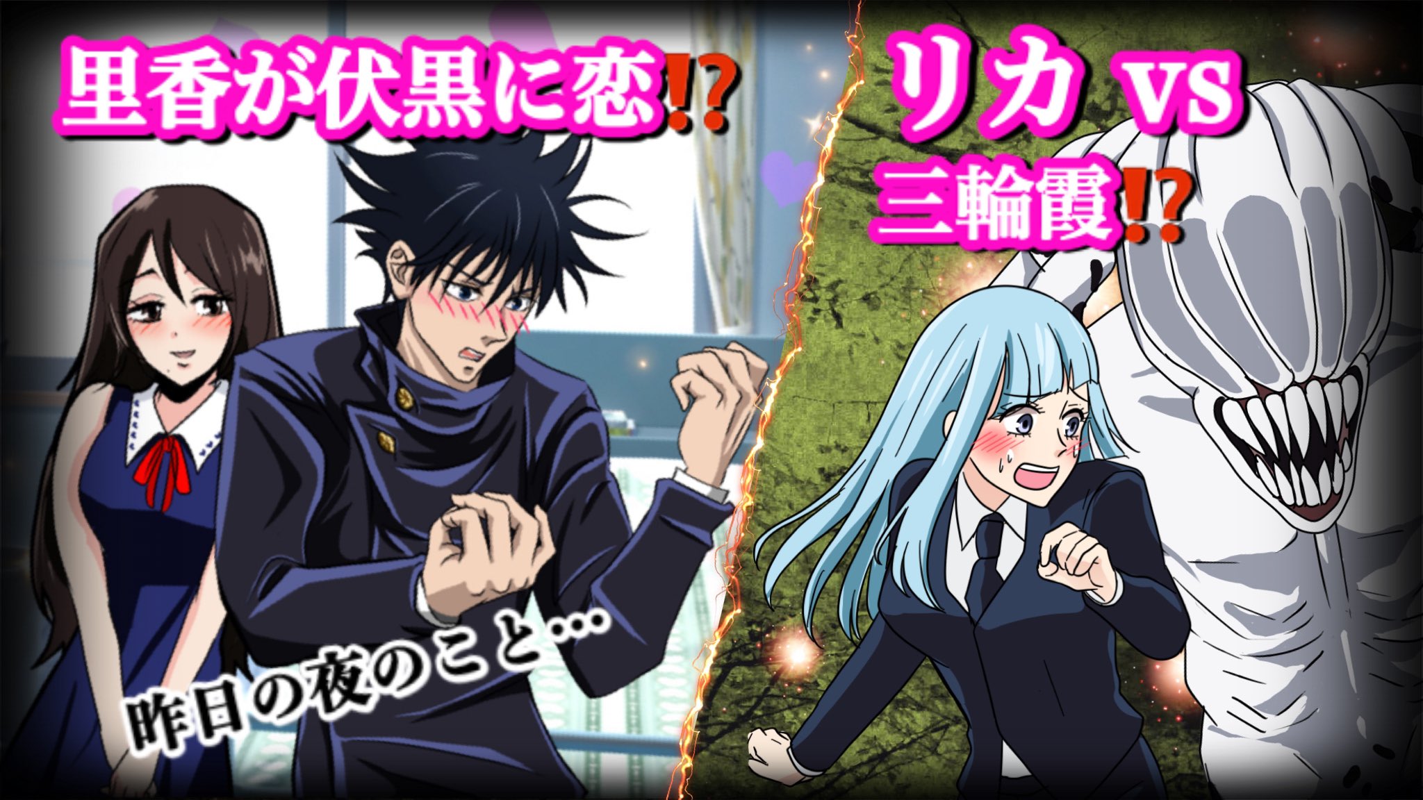 呪術LINE【呪術廻戦】 on X: 