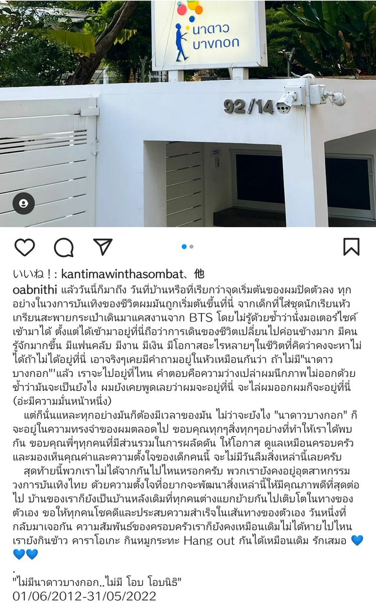 tbl_ayako's tweet photo. ありがとう…Nadao…😭
これからも遠くからひっそりと応援してます…oab😭💞

cr.oabnithi IG https://t.co/DwRlsIkT1E