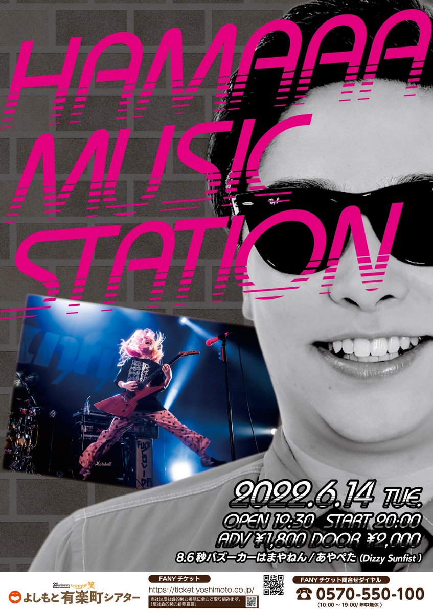 8.6秒バズーカー 情報 (@86sec_info) / Posts / X