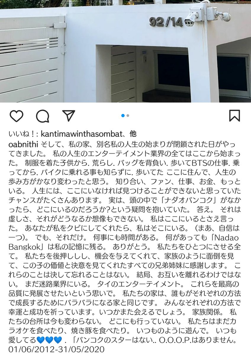 tbl_ayako's tweet photo. ありがとう…Nadao…😭
これからも遠くからひっそりと応援してます…oab😭💞

cr.oabnithi IG https://t.co/DwRlsIkT1E