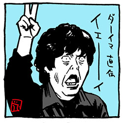 宮下草薙イラスト〜ハネノバス、華大さんと千鳥くん
〜の2枚、noteにまとめました。
#note https://t.co/3fUWNERlq7
#宮下草薙 #宮下草薙イラスト
#ハネノバス #華大さんと千鳥くん
#イラスト #芸人