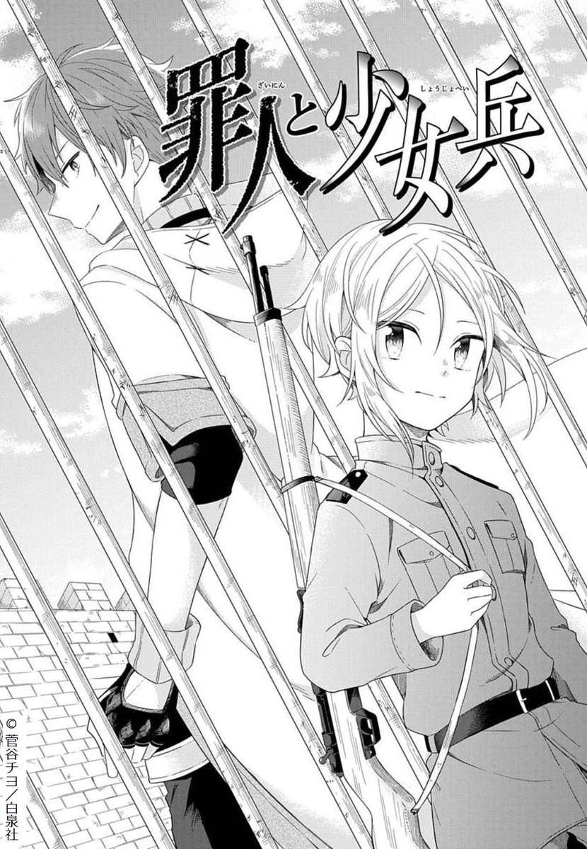 \本日配信/
📱電子HC📚
#菅谷チヨ 作品集
『#お嬢様と暗殺執事』
少年執事ルカが癒し💓の
領主アリシア🏰
だが彼の正体は暗殺者!🔪
隙あらば笑顔で殺意★
キケンな関係の行方は!? 😢
他3編収録✨
☟試し読み
https://t.co/8FavVkgg5b
☟#となりのクロガネ先生 もcheck
https://t.co/UDLzMDy2Mp
