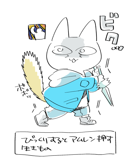 まだゴージが息をしていた頃の14日記 