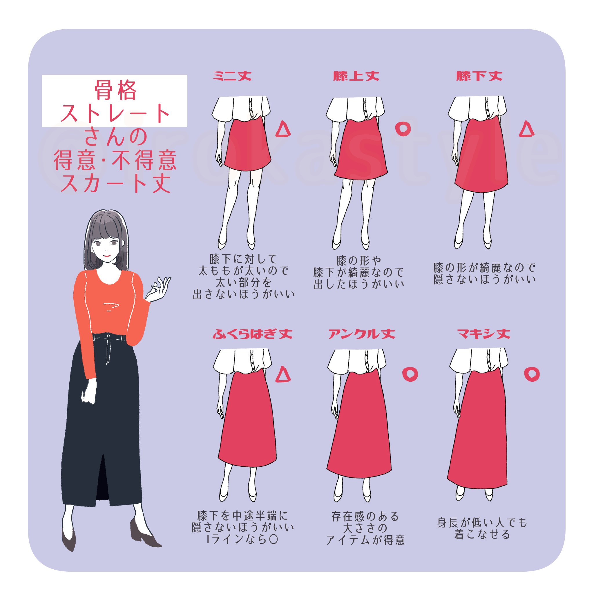 太い太もも　スカート 