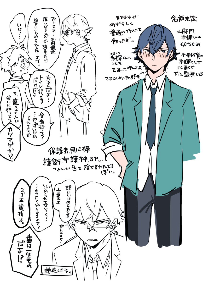 てるくんの幼なじみ(名前募集)
この子は霊感弱い、はーちゃんが強すぎてぼやっとなら見えちゃう。弱い例は見えない。 