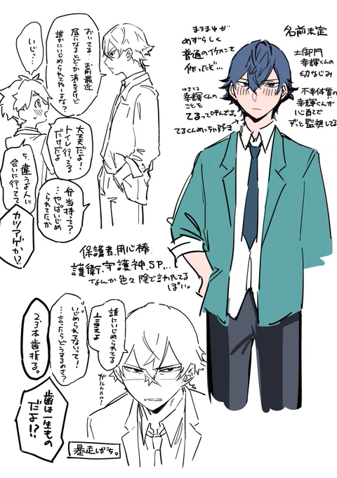 てるくんの幼なじみ(名前募集)
この子は霊感弱い、はーちゃんが強すぎてぼやっとなら見えちゃう。弱い例は見えない。 
