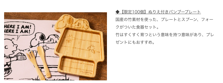 funfam_YASUYO's tweet photo. スヌーピーのぬりえ付きバンブープレート限定セット
が発売されています!
商品は、「PEANUTS Cafe 大阪」と
peanutscafeオンラインショップのみでの販売となります。
https://t.co/tgiFQegsYx
#funfam
#snoopy
#bambooplate
#bamboo
#peanuts
#peanutscafe https://t.co/XHEoXjgLXg