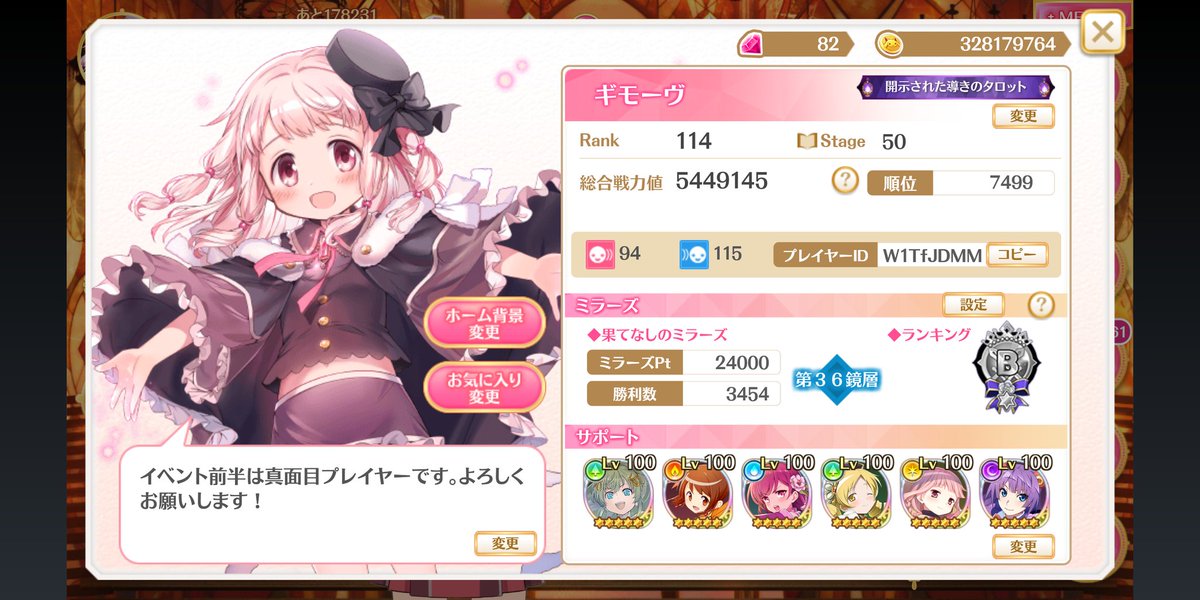 crisis_sigure's tweet photo. ゲーム垢、情報更新☆ https://t.co/DFPJXJz7M1