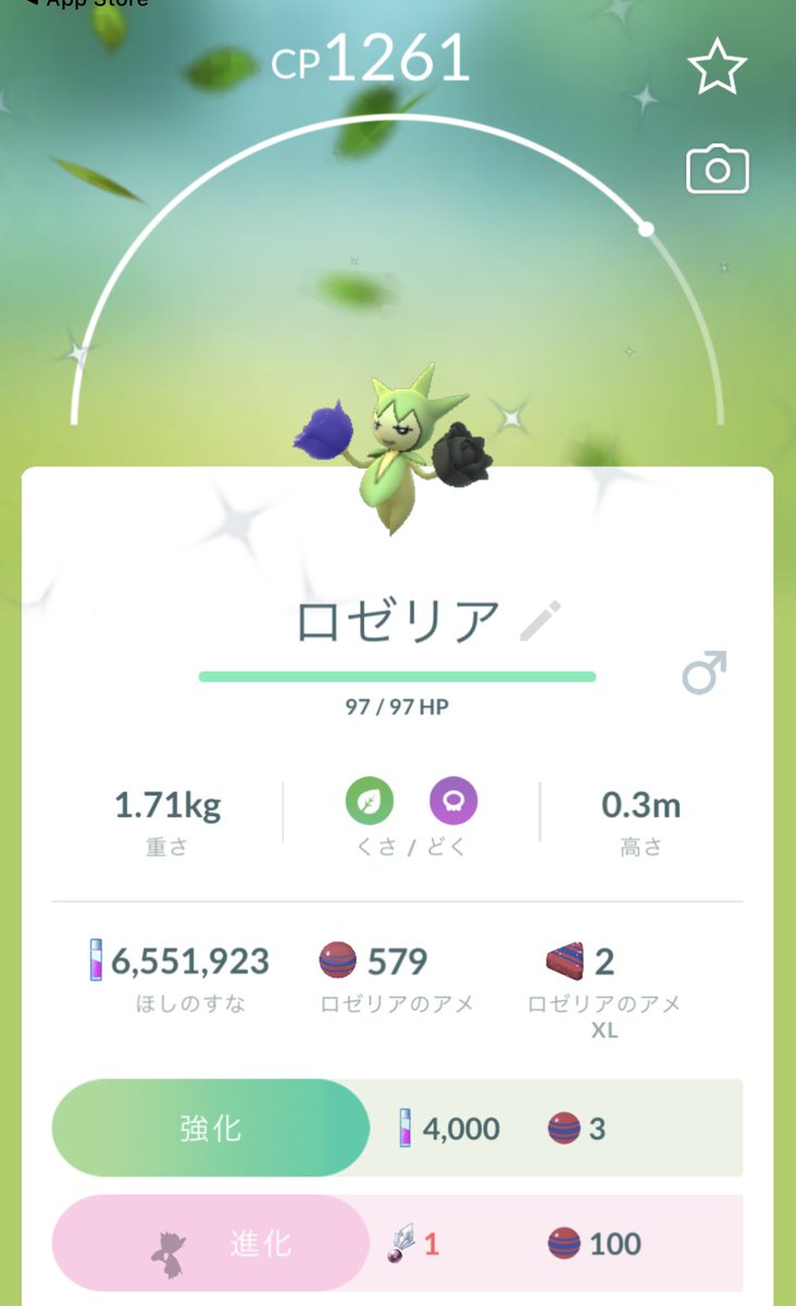 ポケモンgo ロゼリアの入手方法 能力 技まとめ 攻略大百科 ポケモンgo ロゼリアの入手方法 能力 技まとめ 攻略大百科