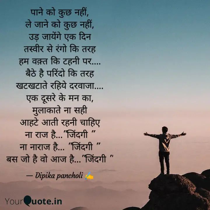 DeepikaPanchol1's tweet photo. Life is gift by god....💯 #yourquotedidi #yourquotebaba #yourquotes #yourquotehindi #yourquotewriters #lifelessons #lifequotes 
 
Read my thoughts on YourQuote app at https://t.co/D6GPf0PTrN https://t.co/75USpEvKUK