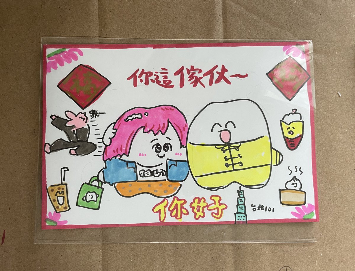 6月4日(土)早稲田ストアルームいいさんで行われる台湾黑市に出店します!当日は台湾風な似顔絵やグッズを持っていきます!!お近くの方はぜひ遊びに来てね🐉

台湾黑一
6月4日(土)
ストアルームいい
新宿区早稲田鶴巻町503廣瀬ビル1F
12:00〜20:00 