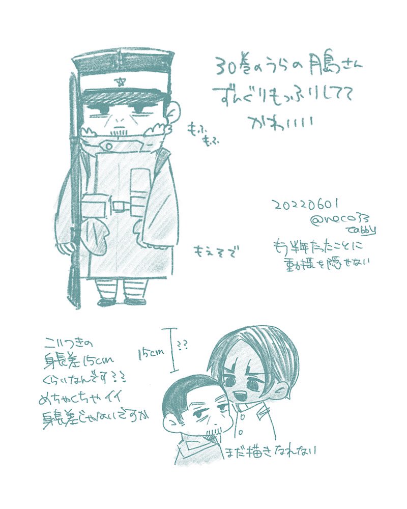 日記 