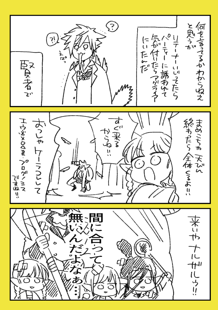 バリア間に合わない芸人 
