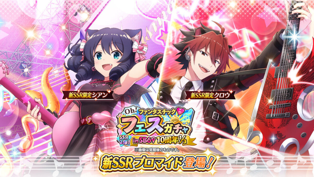 QooApp on X: Show By Rock!! Fes A Live is celebrating the 10th anniversary  of the Show by Rock!! franchise! Brand-new cards of Crow and Cyan, various  campaigns, and login bonuses are