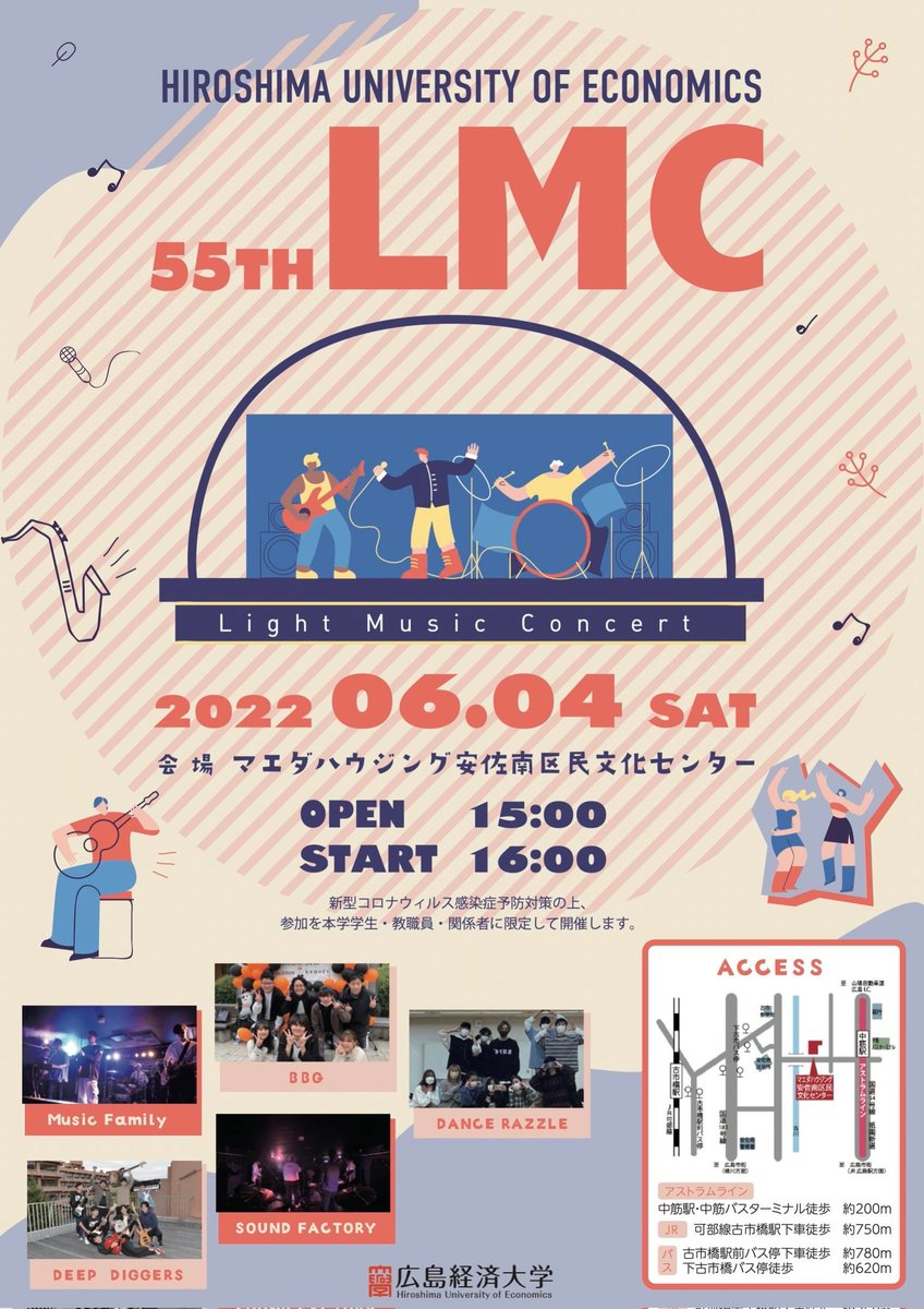 SoundFactory2's tweet photo. 【お知らせ】
6月4日(土)にマエダハウジング安佐南区民文化センターにて、
《Light Music Concert》があります！

広島経済大学の音楽系サークルがパフォーマンスを行うイベントです✨

Sound  Factoryも全力で盛り上げます！
是非お越しください！ https://t.co/J8e9W7o4ND