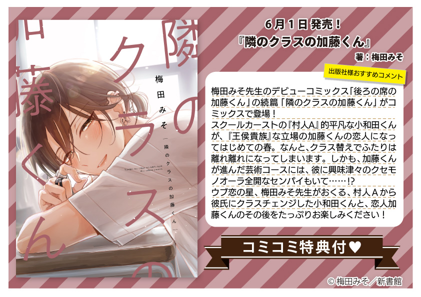 本 音楽 ゲーム 最新型 高品質 梅田みそ 隣のクラスの加藤くん イラストカード ペーパー Fakdwh3aqa Humanature Ie 本 音楽 ゲーム 最新型 高品質 梅田みそ 隣のクラスの加藤くん イラストカード ペーパー Fakdwh3aqa Humanature Ie
