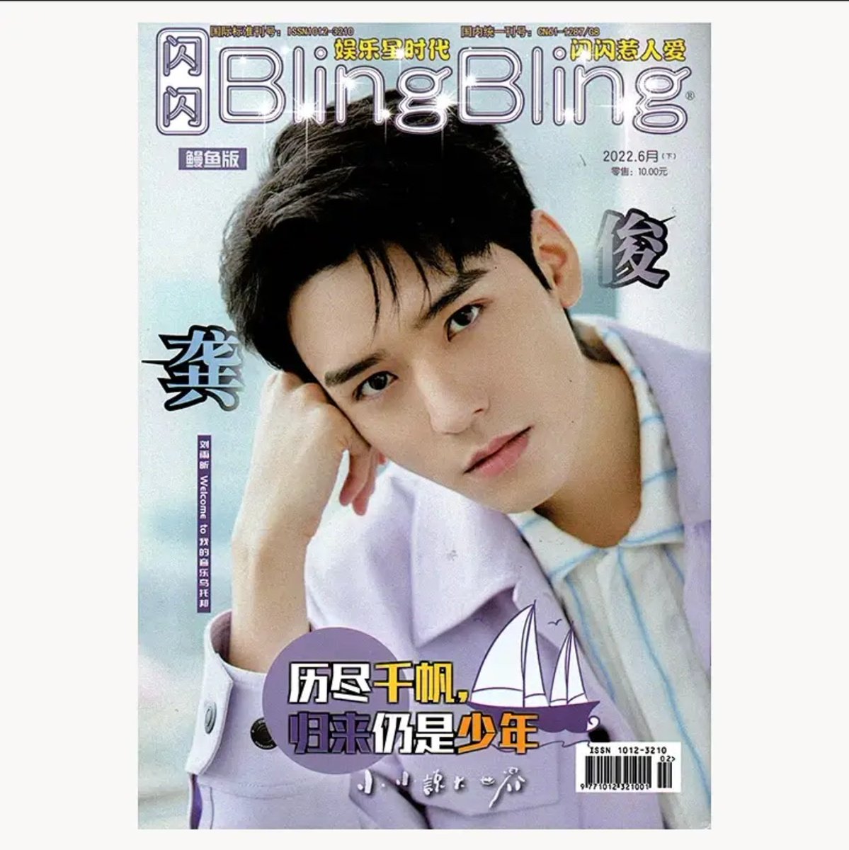 ALYngpasabuy's tweet photo. Bling bling China Magazine 2022.06 - Simon Gong Jun / NEXT Justin Huang Minghao PH GO
💰 ₱400+LSF
�� DOO: Until OOS
💸 DOP: 50% PAYO
📬 Bal in PH arrival
🚢 Normal
🔗 https://t.co/qU4HAA5r5u
wts lfb phgo #next #黄明昊 #justinhuang #nextjustin #simongong #gongjun #龚俊 https://t.co/z5VPIml6tT