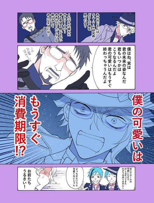 ツイステ を含むマンガ一覧 3ページ ツイコミ 仮