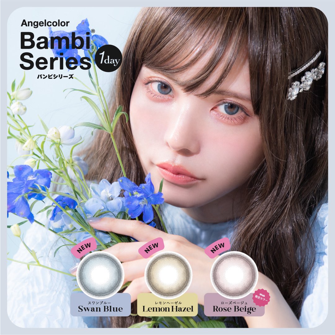 Bambi series バンビシリーズ on X: 