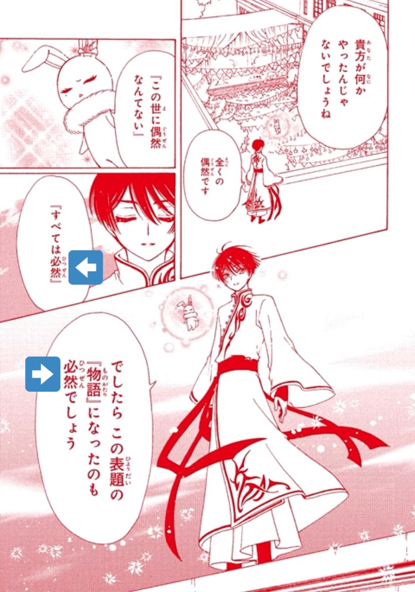 ccs clear card bringing back "HITSUZEN" aaaahh YUUKO-SAN YOUR IMPACT 