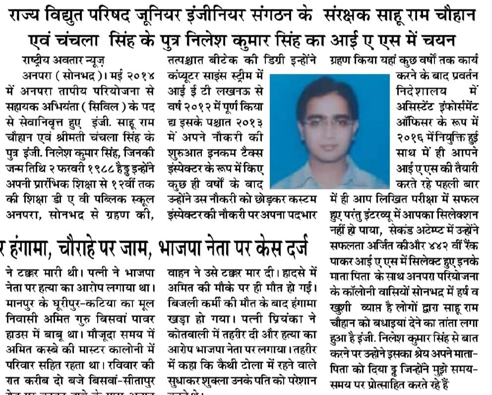 Er Gopal Vallabh Patel tweet media