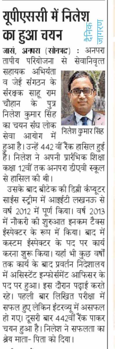 Er Gopal Vallabh Patel tweet media