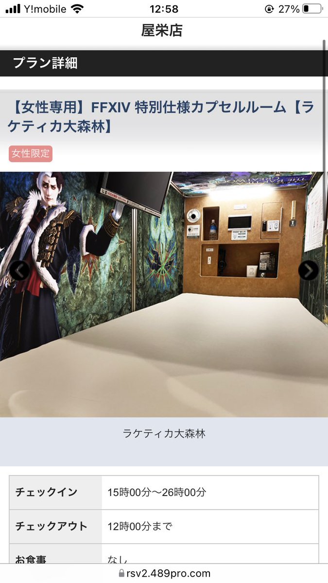 sakuyoma's tweet photo. 予約したぞーーーー！！！
想像よりヤバいカプセルだったーー！
ねぇ、寝れるか？これ…エメが壁に…いるんですけど、ねぇ！！？
私、名古屋で死ぬのでは？ https://t.co/EivYeHVgnK