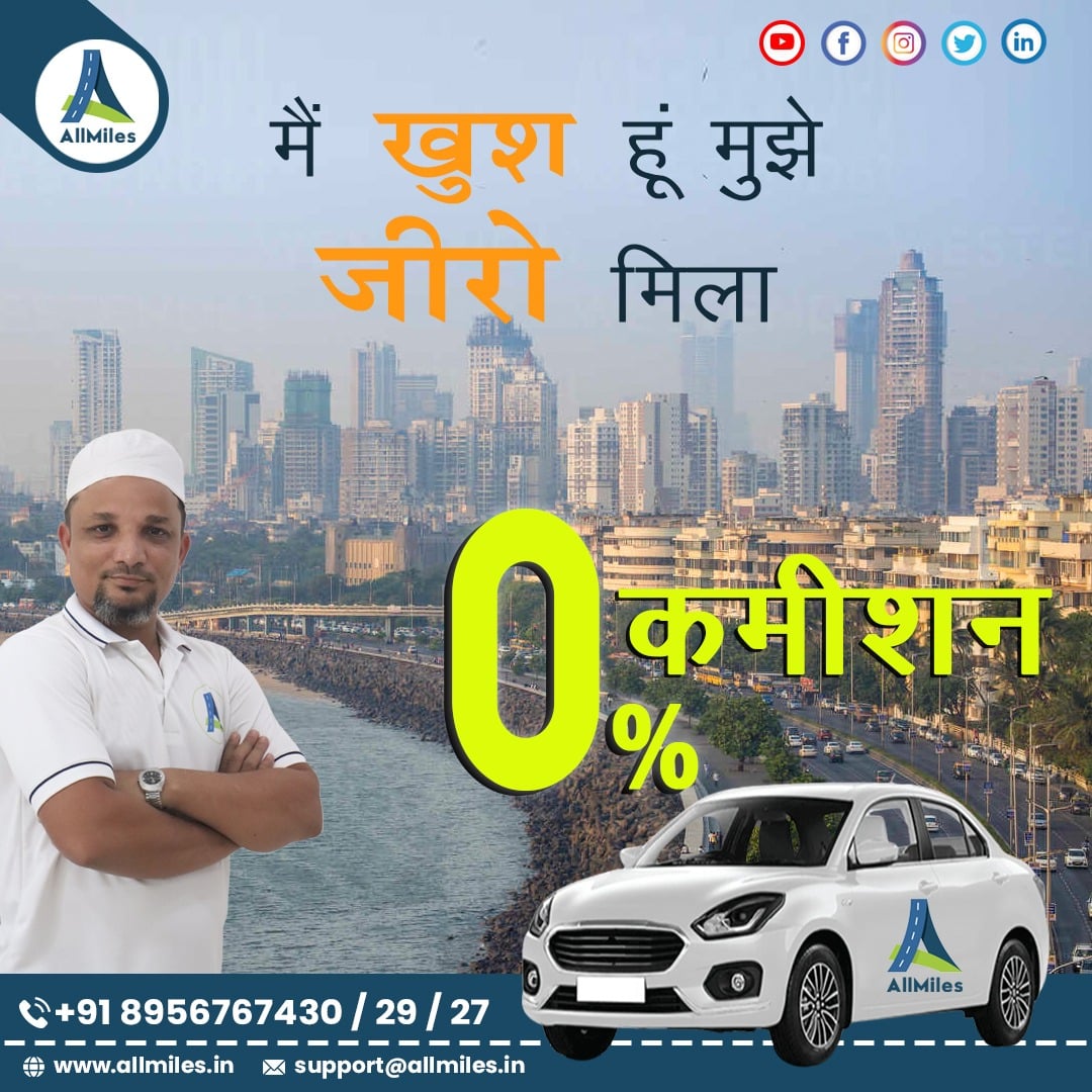 allmiles_in's tweet photo. #zero2hero
अब #zero बनाऐगा आपको #hero ..!
@allmiles_in कैब सेवा के साथ आज ही अपनी कैब रजिस्टर करें और बनिऐ अगले हीरो !
Call Now - 8956767430 / 8956767429 / 8956767427
For More Information : https://t.co/HX4h2Wp9RG

#zero #hero #zerobudget #commission #cab #taxi #cabservice https://t.co/VxlIYOipdE