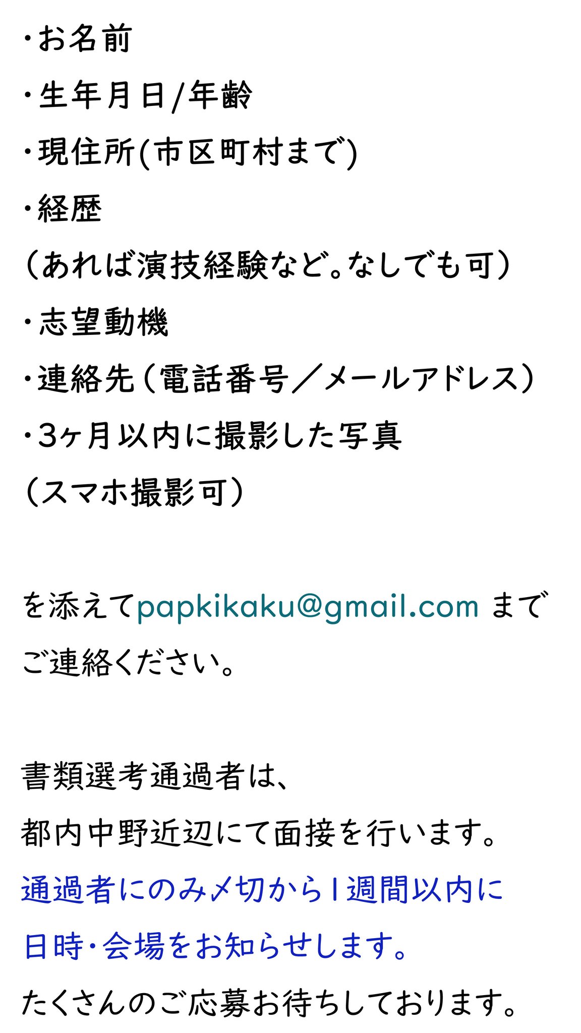 Pap企画 Papkikaku Twitter