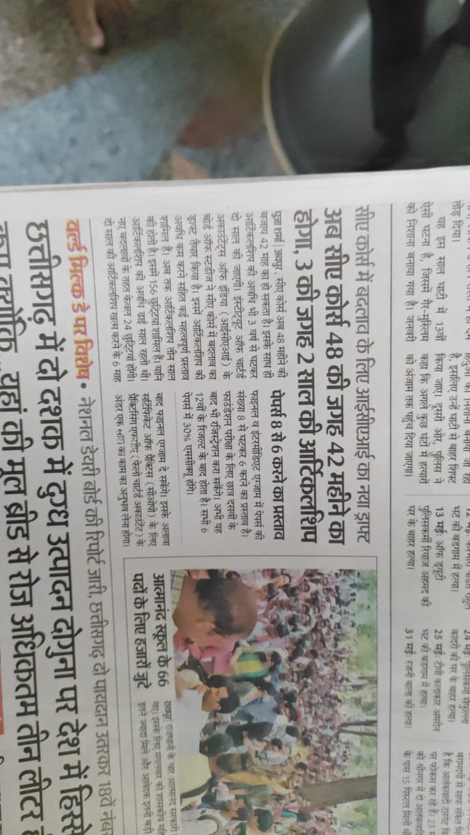cavijaysarda's tweet photo. News regarding the change in CA examinations with 
1. Change in article ship rules 
2. Deletion or merger of couple of topics 
3. New rules for exams 
4. New rules for COP 
“Change is the only constant” https://t.co/nd8Y3opBtF